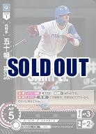 五十幡 亮汰(北海道日本ハムファイターズ) 【PBP02/F06R】
